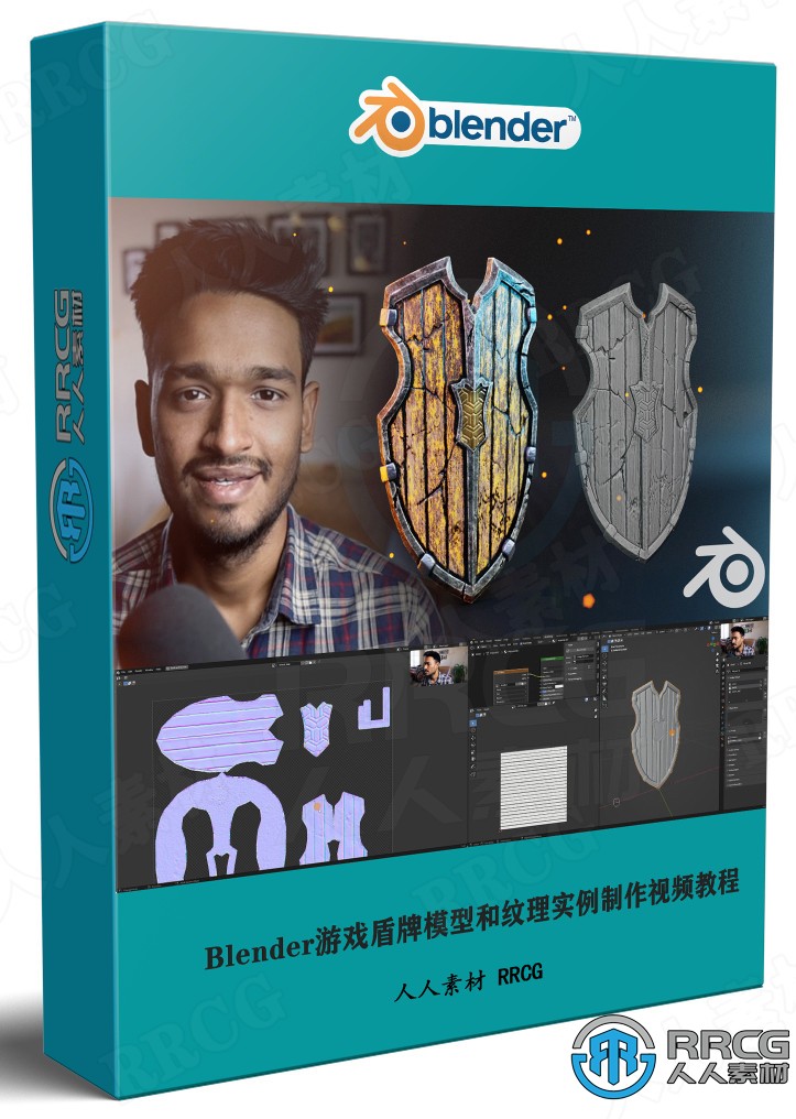 Blender游戏盾牌模型和纹理实例制作视频教程