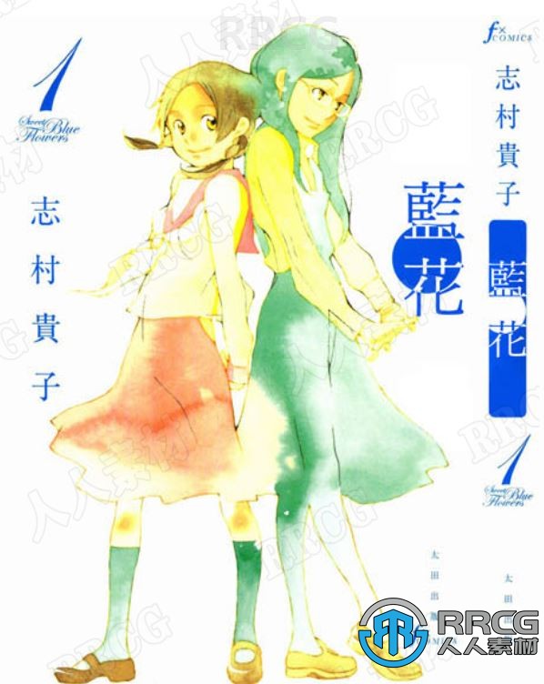 日本画师志村贵子《青花》全卷漫画集