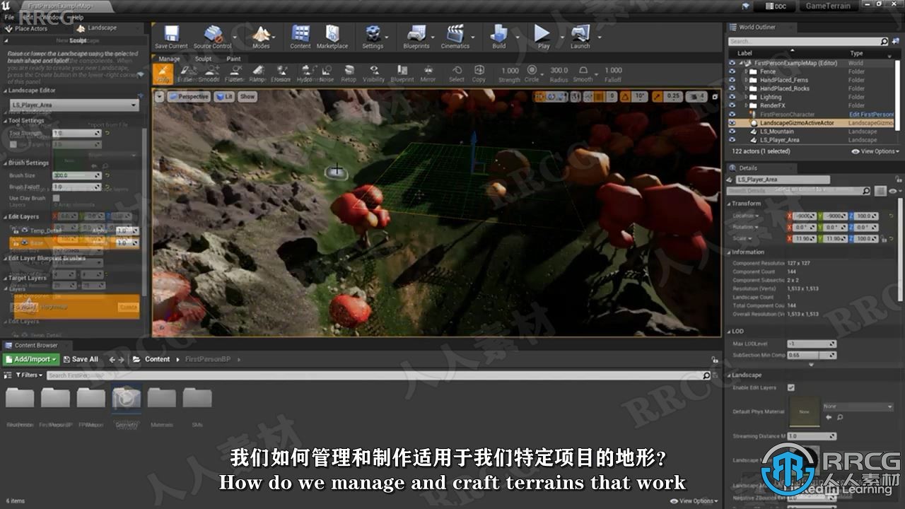【中文字幕】Unreal Engine虚幻引擎游戏地形制作视频教程