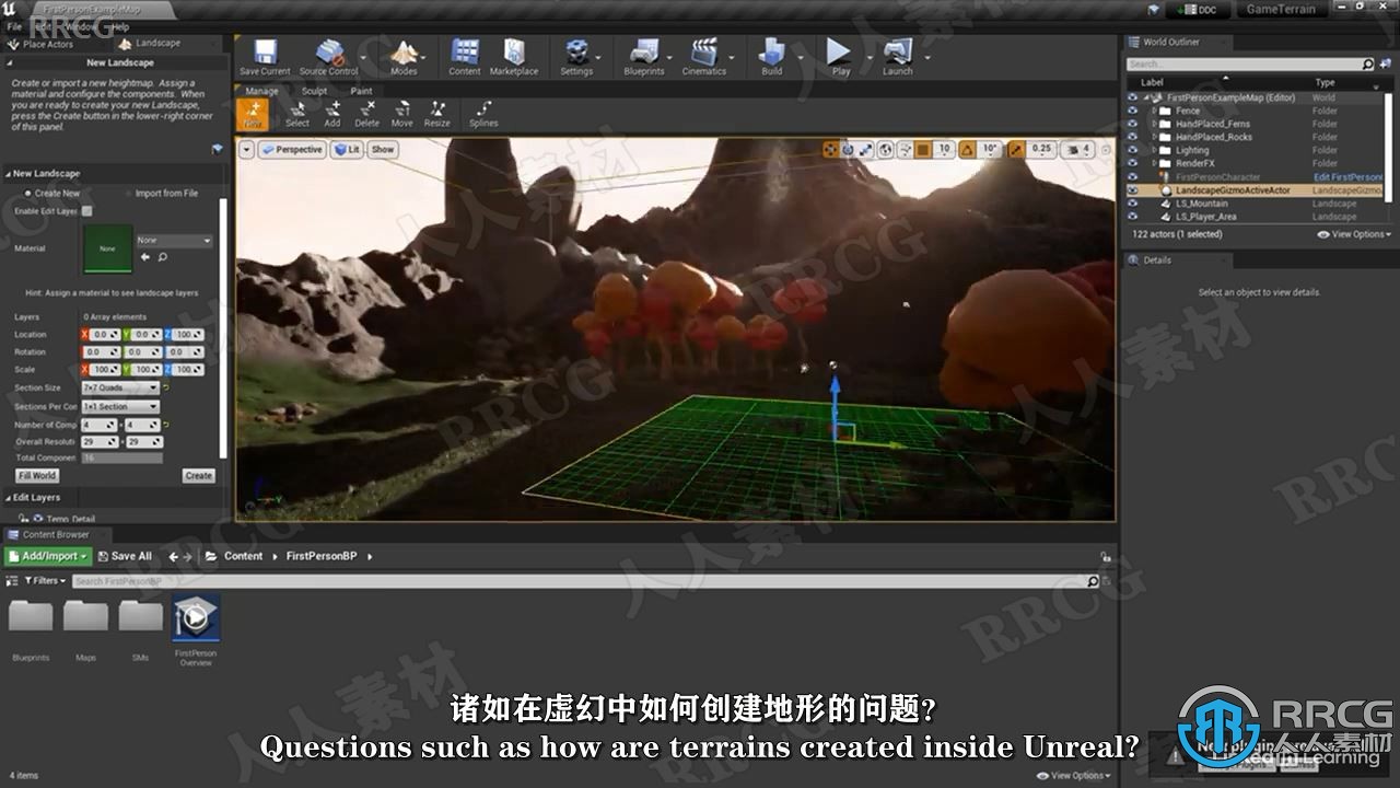 【中文字幕】Unreal Engine虚幻引擎游戏地形制作视频教程