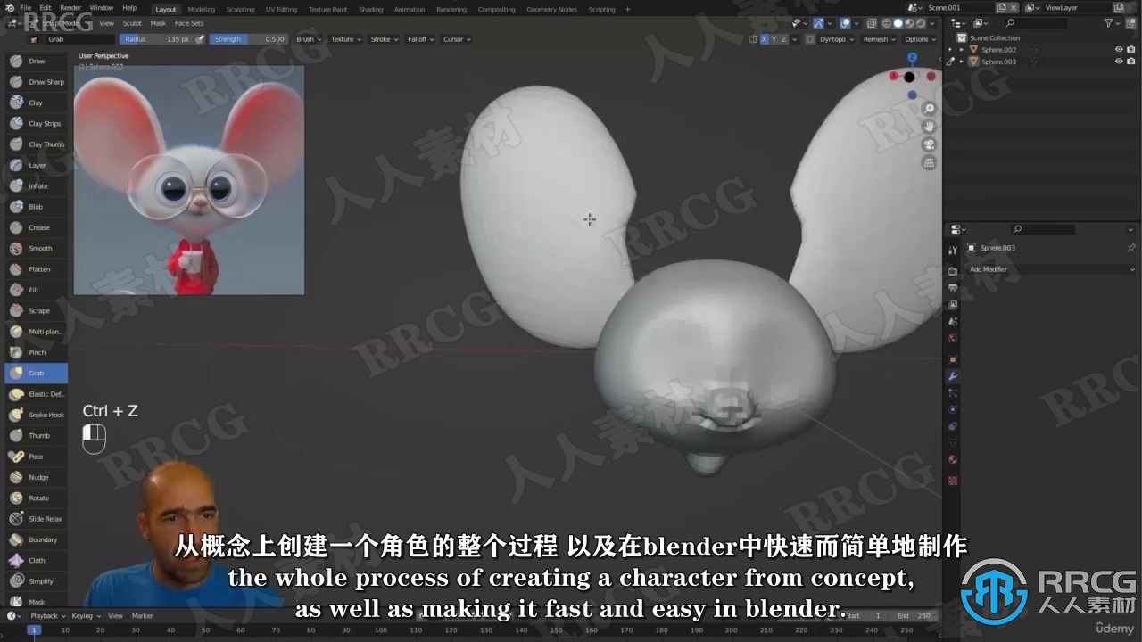 【中文字幕】Blender 3D角色设计初学者入门训练视频教程