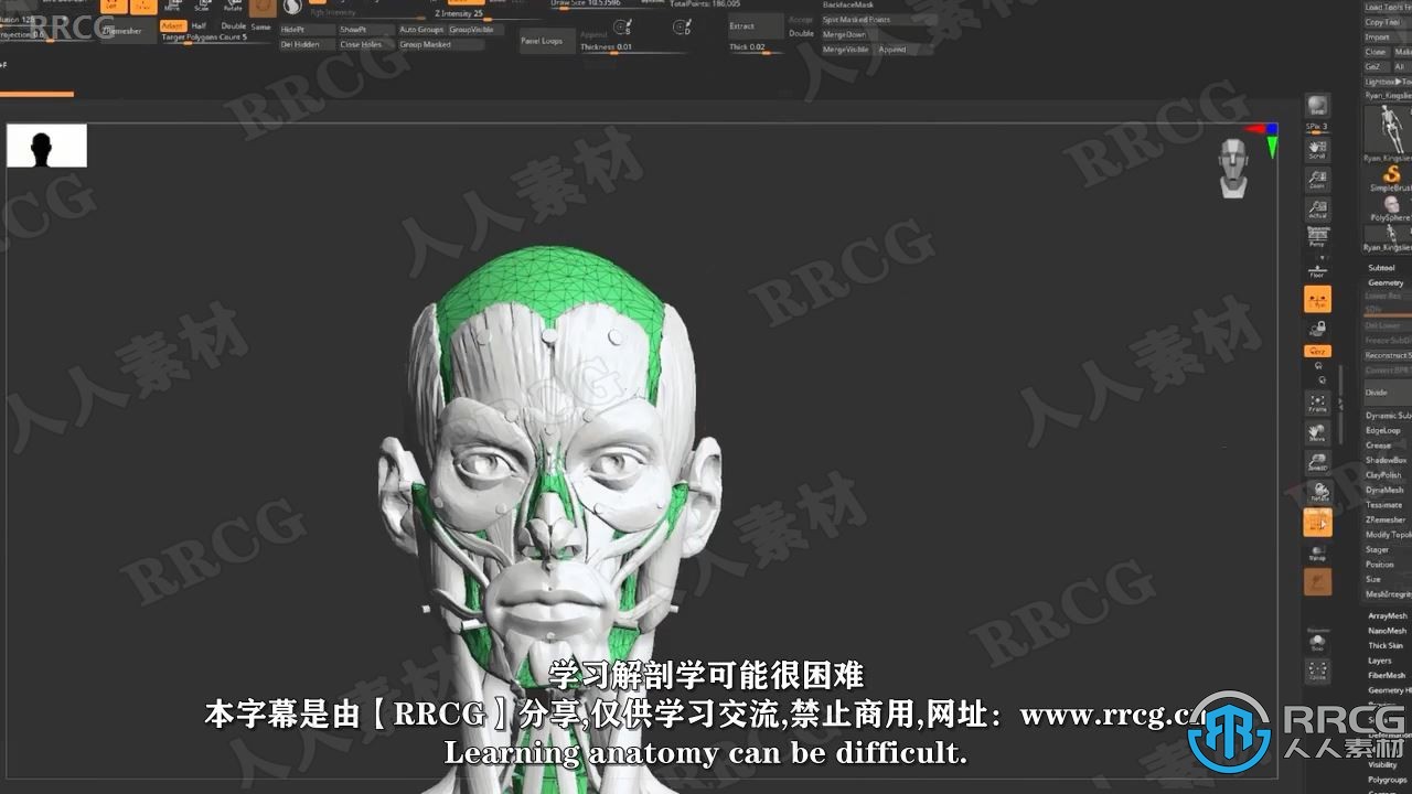 【中文字幕】Zbrush脸部面部雕刻建模全面训练视频教程