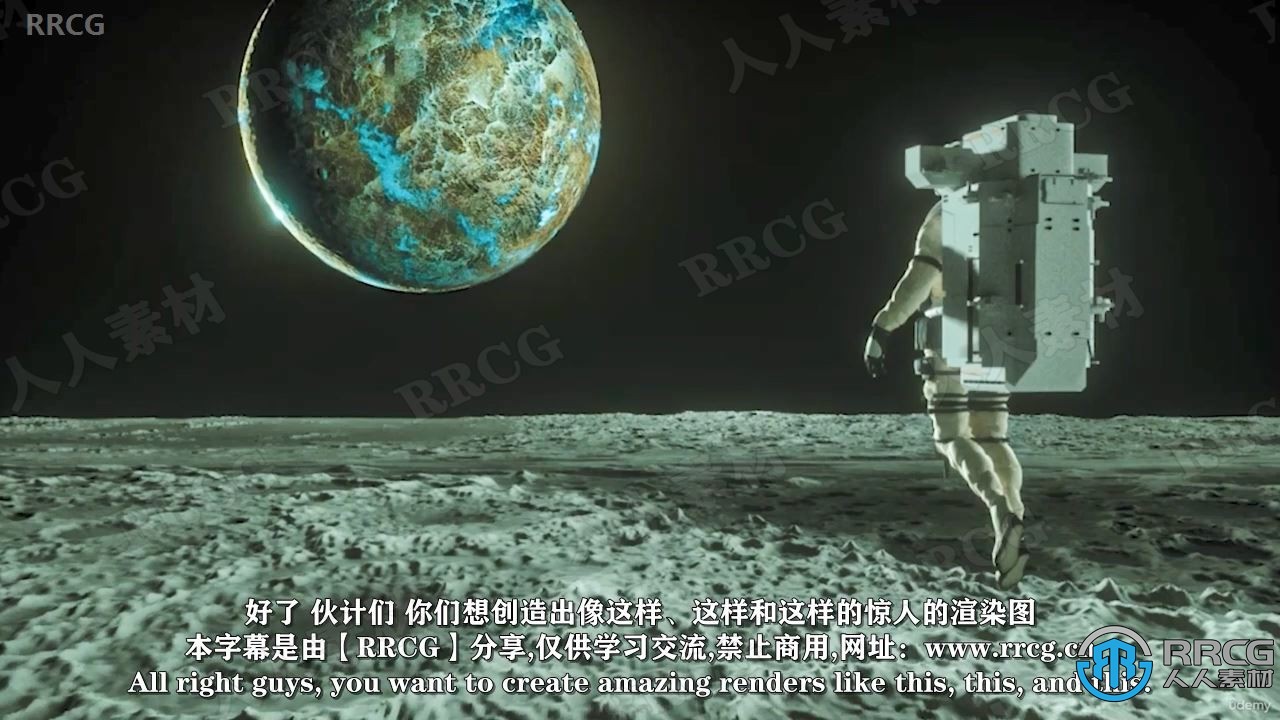 【中文字幕】C4D中Octane影视级科幻太空场景渲染视频教程