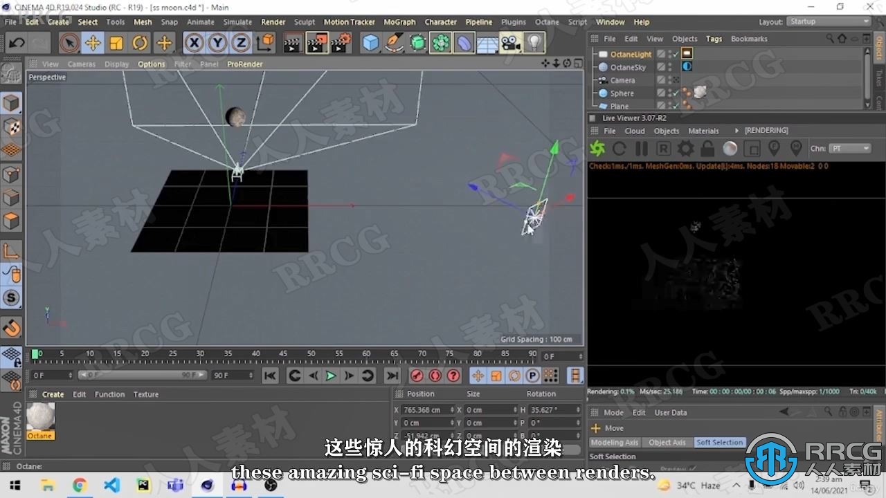 【中文字幕】C4D中Octane影视级科幻太空场景渲染视频教程