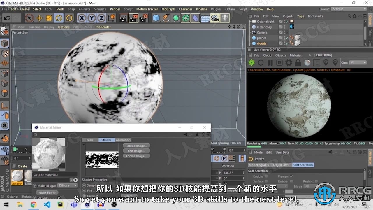 【中文字幕】C4D中Octane影视级科幻太空场景渲染视频教程