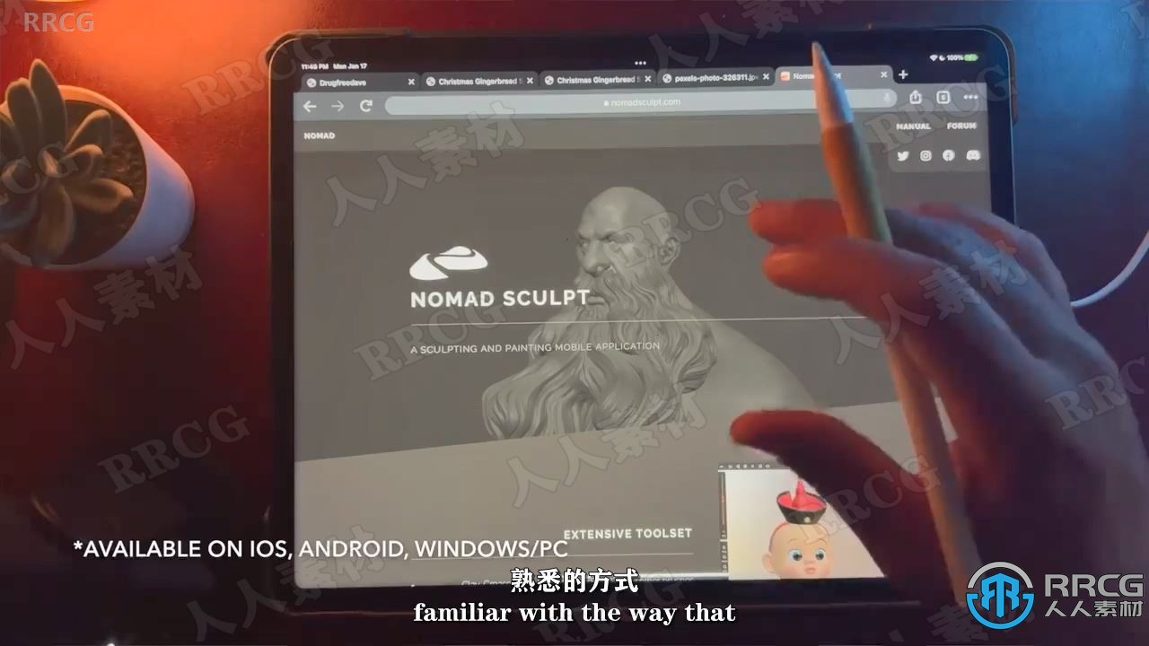 【中文字幕】Nomad Sculpt早餐3D煎饼建模实例制作视频教程