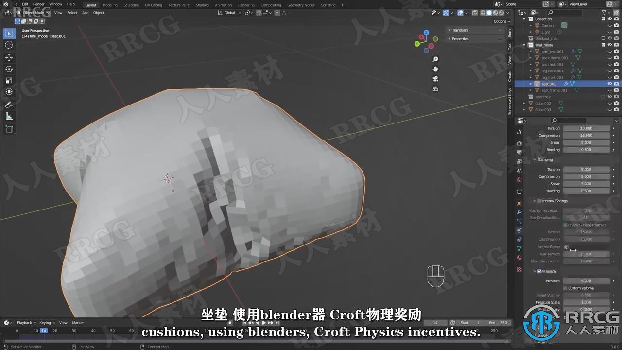 【中文字幕】Blender家具实例制作技术训练视频教程