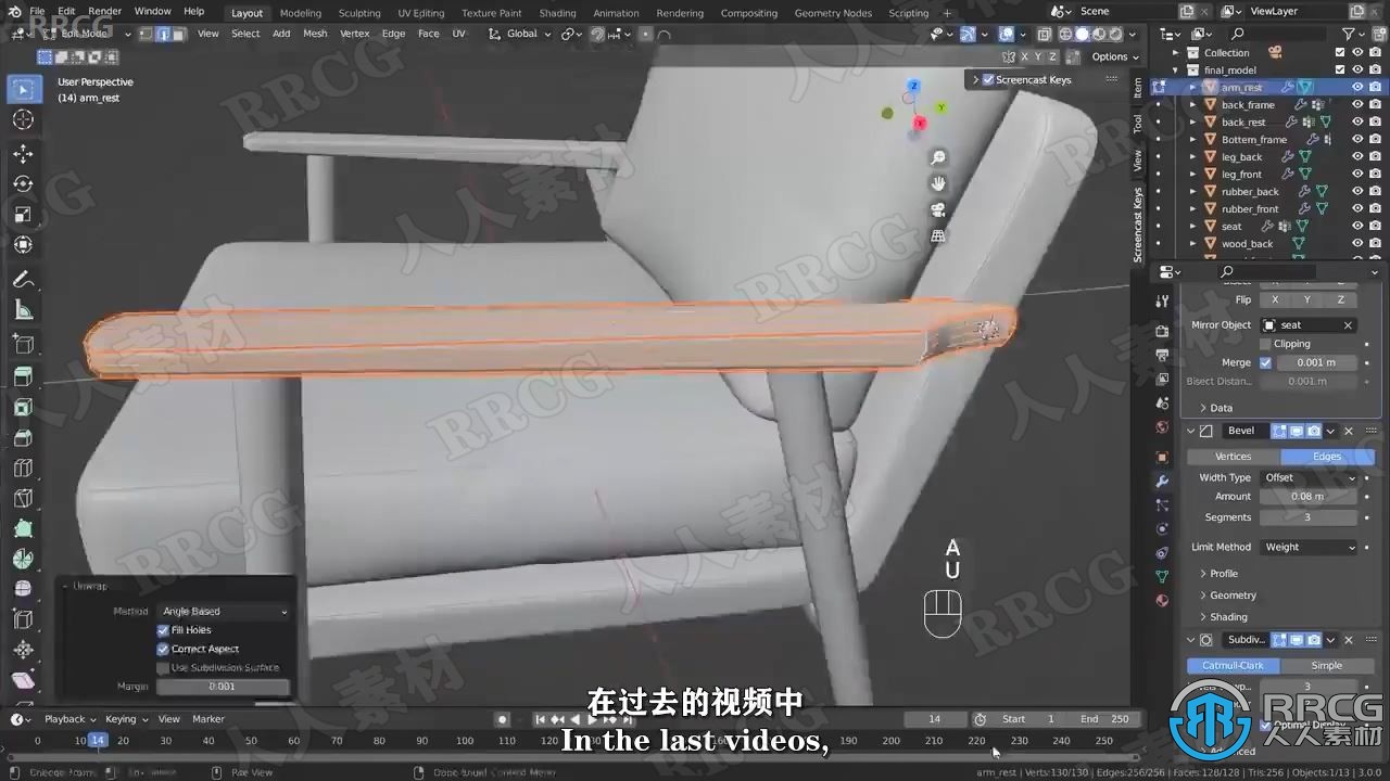 【中文字幕】Blender家具实例制作技术训练视频教程