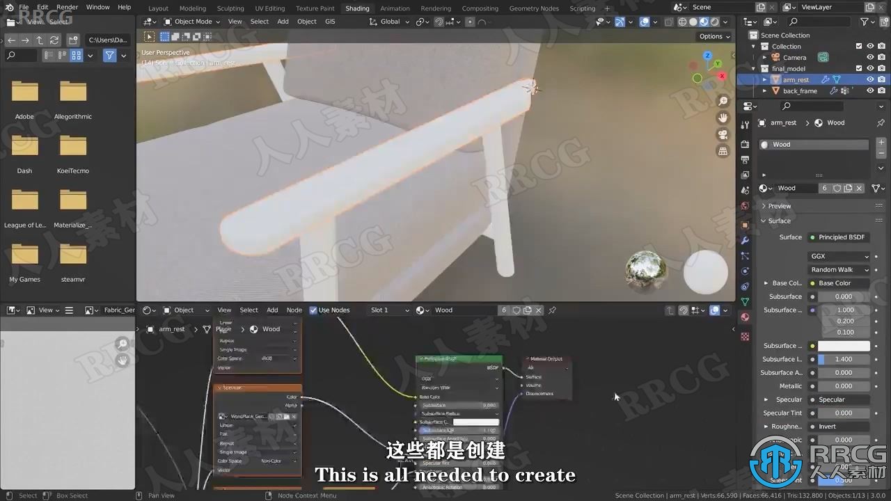 【中文字幕】Blender家具实例制作技术训练视频教程