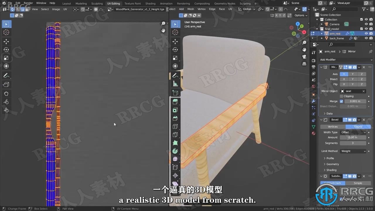 【中文字幕】Blender家具实例制作技术训练视频教程
