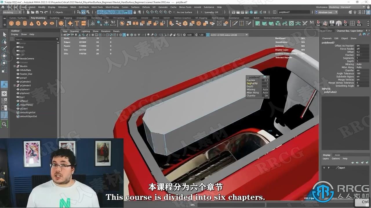 【中文字幕】Maya 2022硬表面建模核心技术训练视频教程