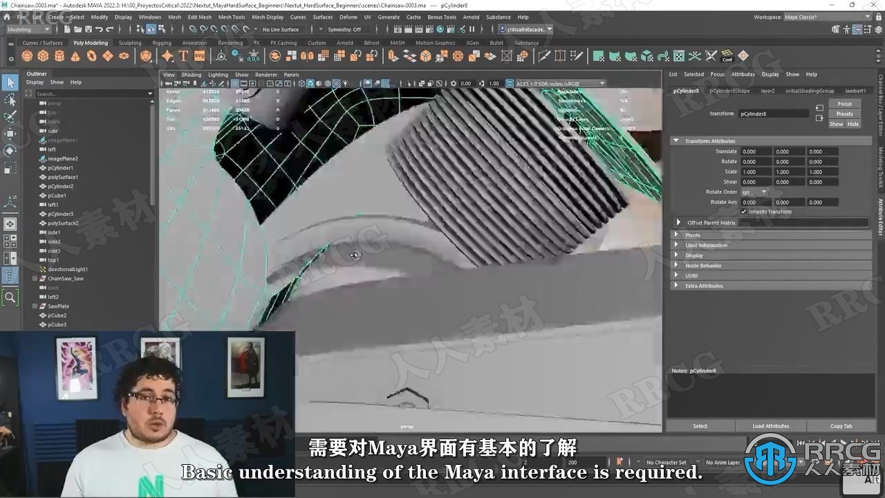 【中文字幕】Maya 2022硬表面建模核心技术训练视频教程