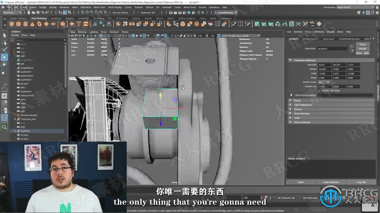 【中文字幕】Maya 2022硬表面建模核心技术训练视频教程
