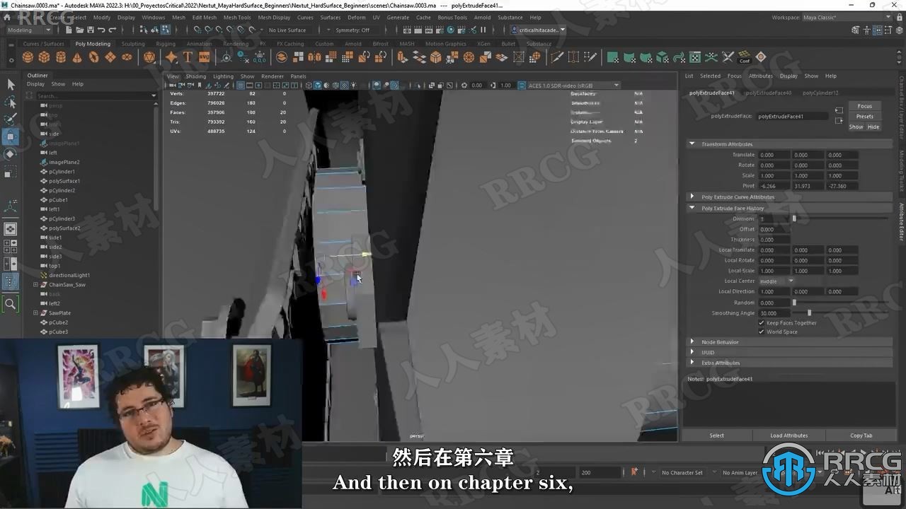 【中文字幕】Maya 2022硬表面建模核心技术训练视频教程