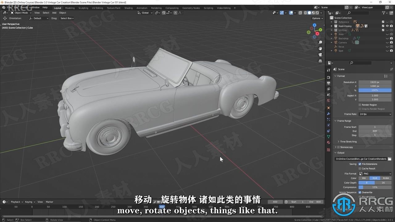 【中文字幕】Blender 3.0复古汽车老爷车完整制作工作流程视频教程