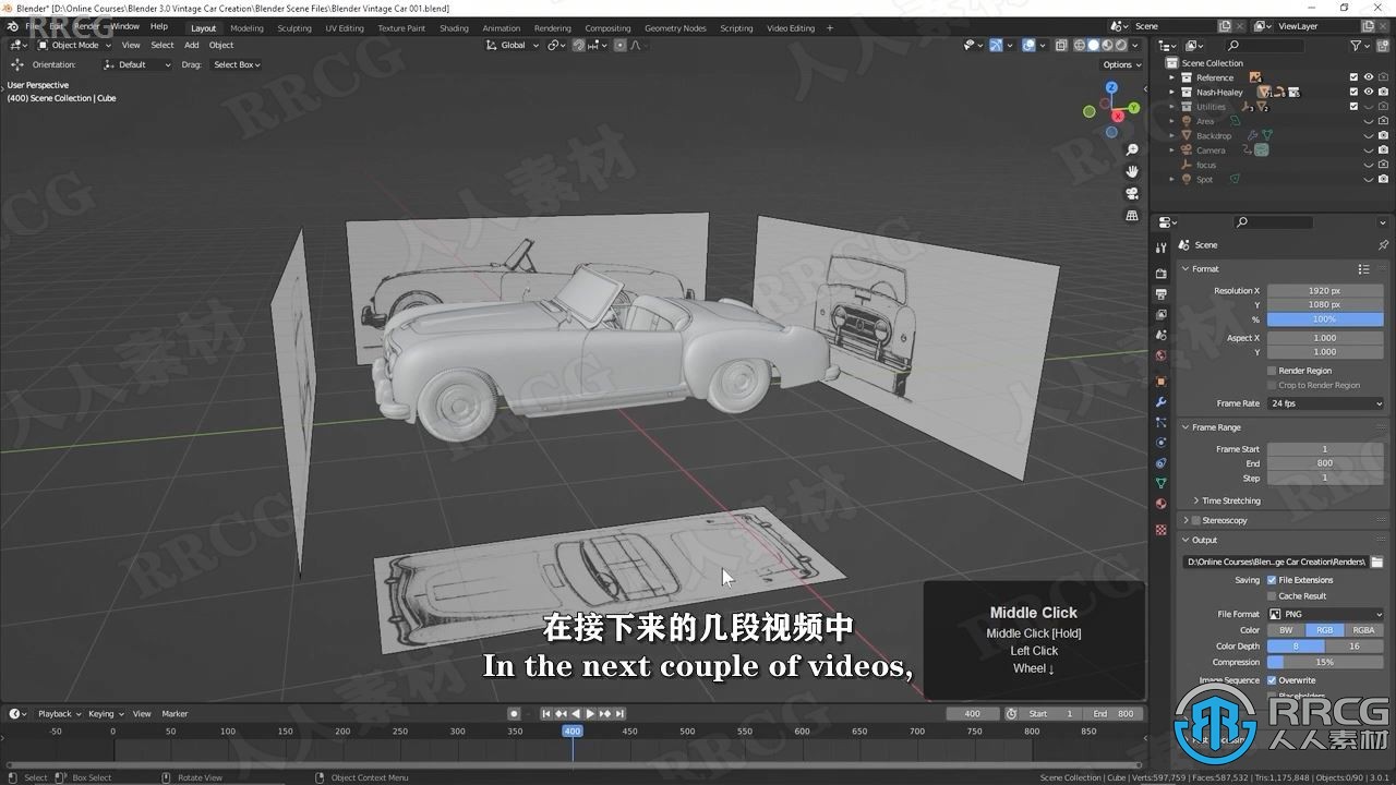 【中文字幕】Blender 3.0复古汽车老爷车完整制作工作流程视频教程