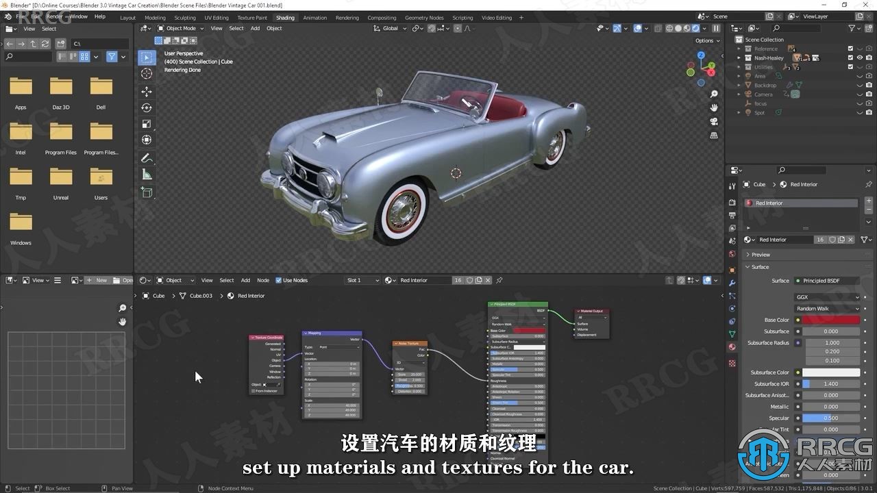 【中文字幕】Blender 3.0复古汽车老爷车完整制作工作流程视频教程