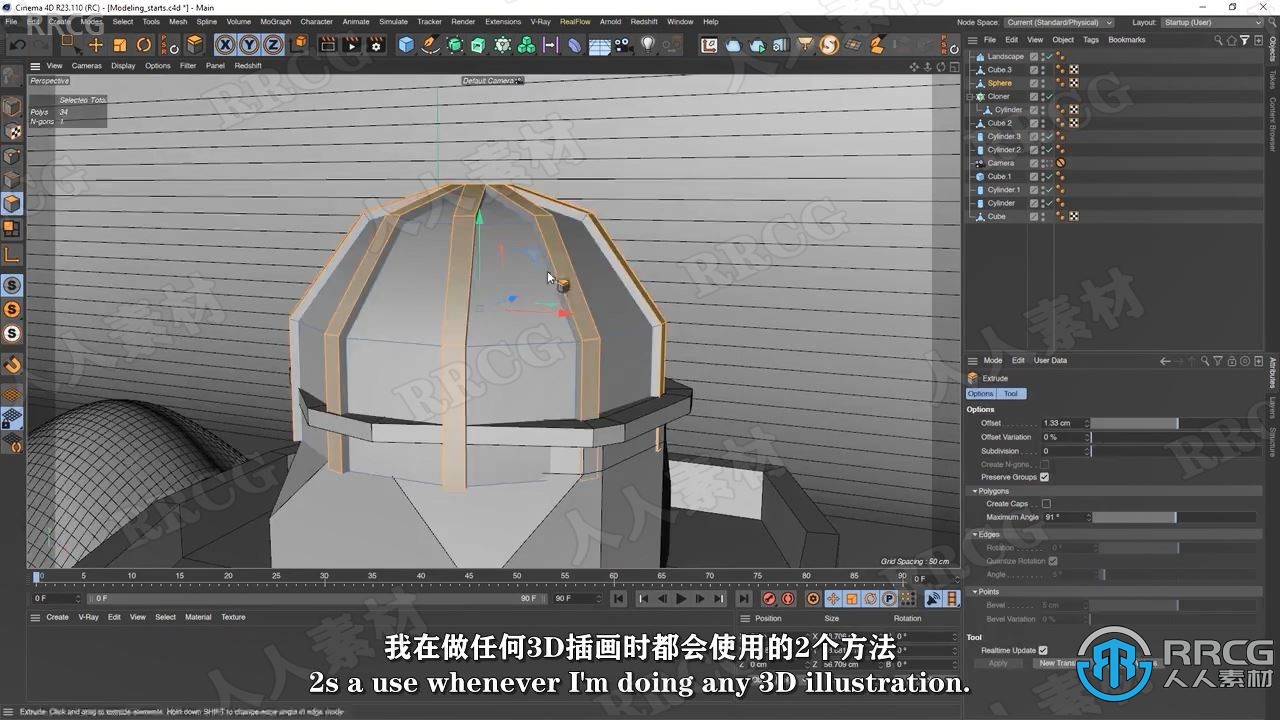 【中文字幕】C4D 3D插图效果实例制作训练视频教程