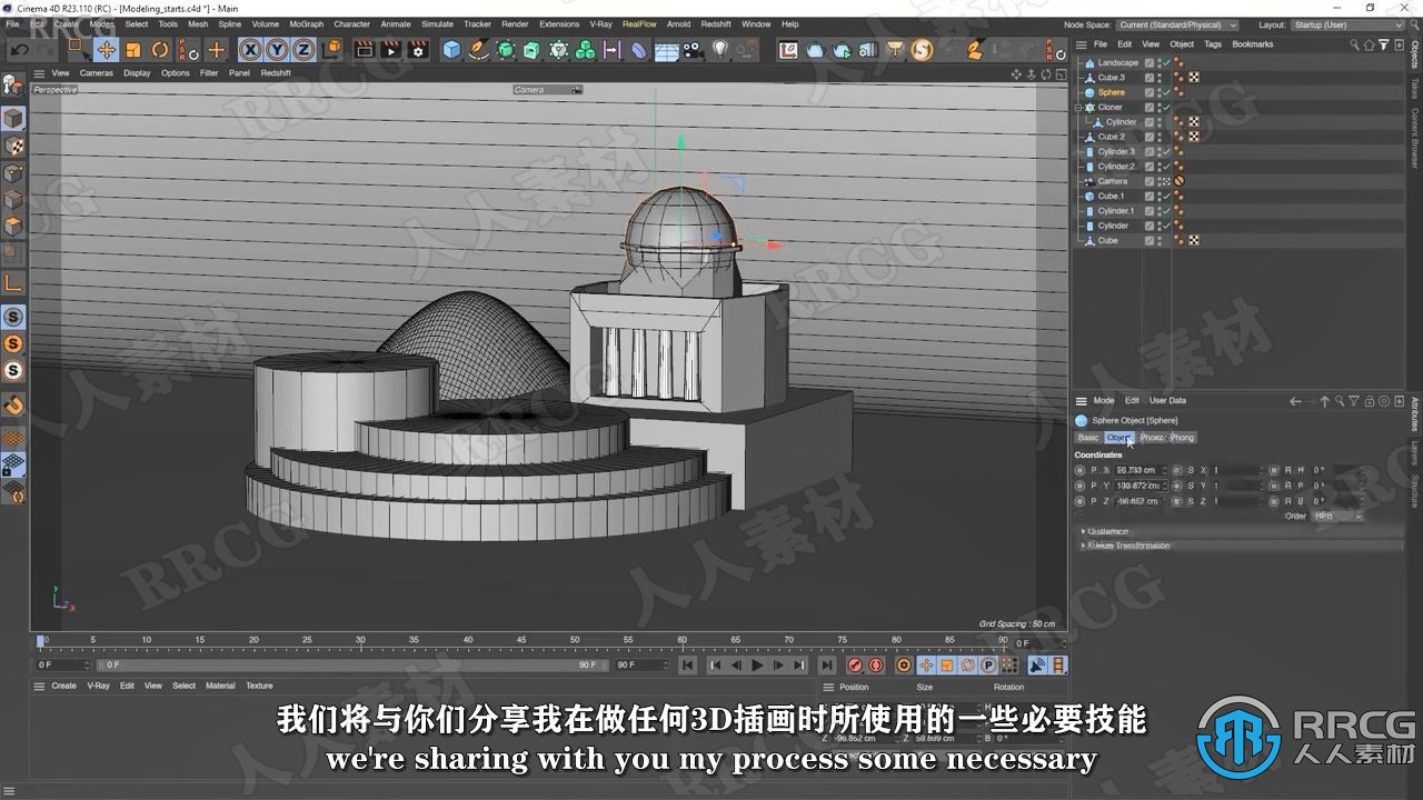 【中文字幕】C4D 3D插图效果实例制作训练视频教程