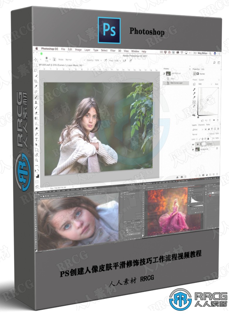 PS创建人像皮肤平滑修饰技巧工作流程视频教程