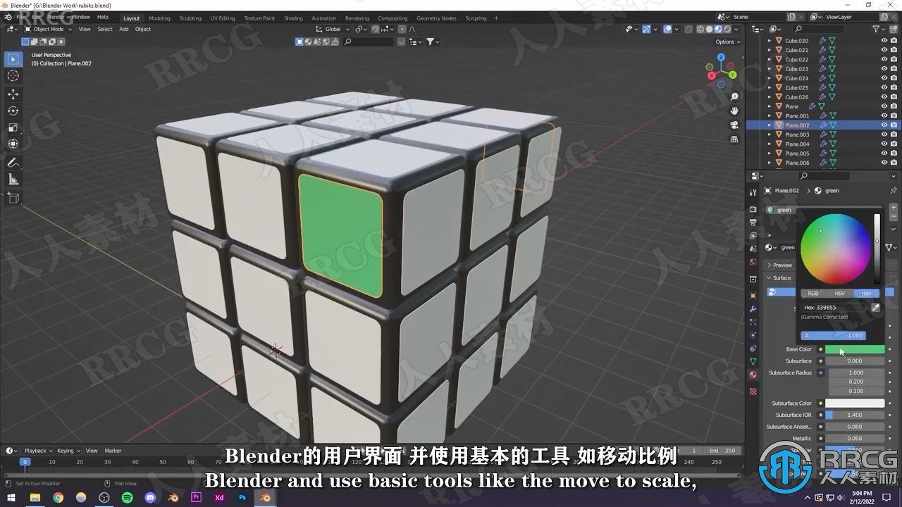 【中文字幕】Blender逼真3D魔方实例制作视频教程