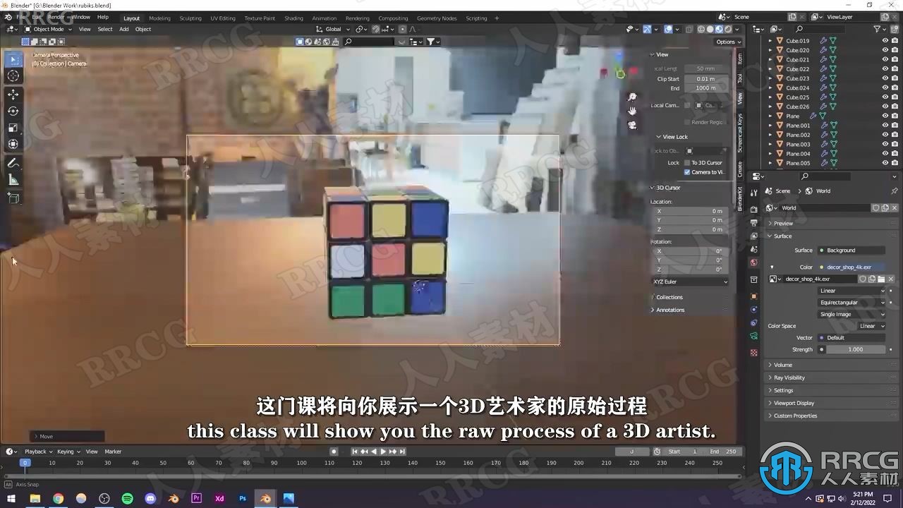 【中文字幕】Blender逼真3D魔方实例制作视频教程