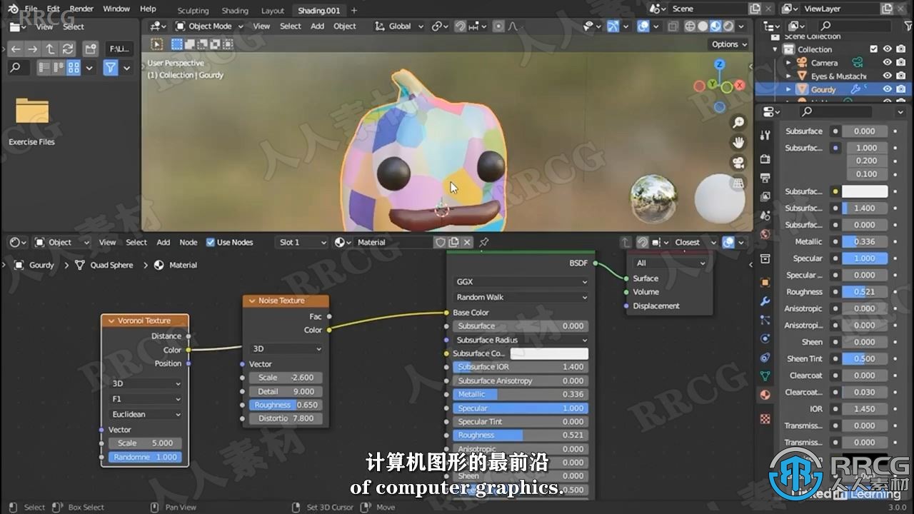 【中文字幕】Blender 3.0全面基础技能训练视频教程