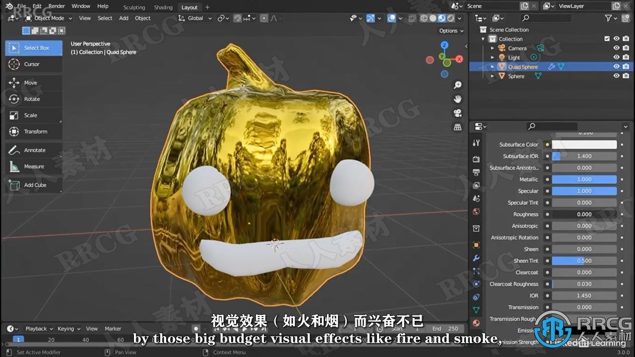 【中文字幕】Blender 3.0全面基础技能训练视频教程