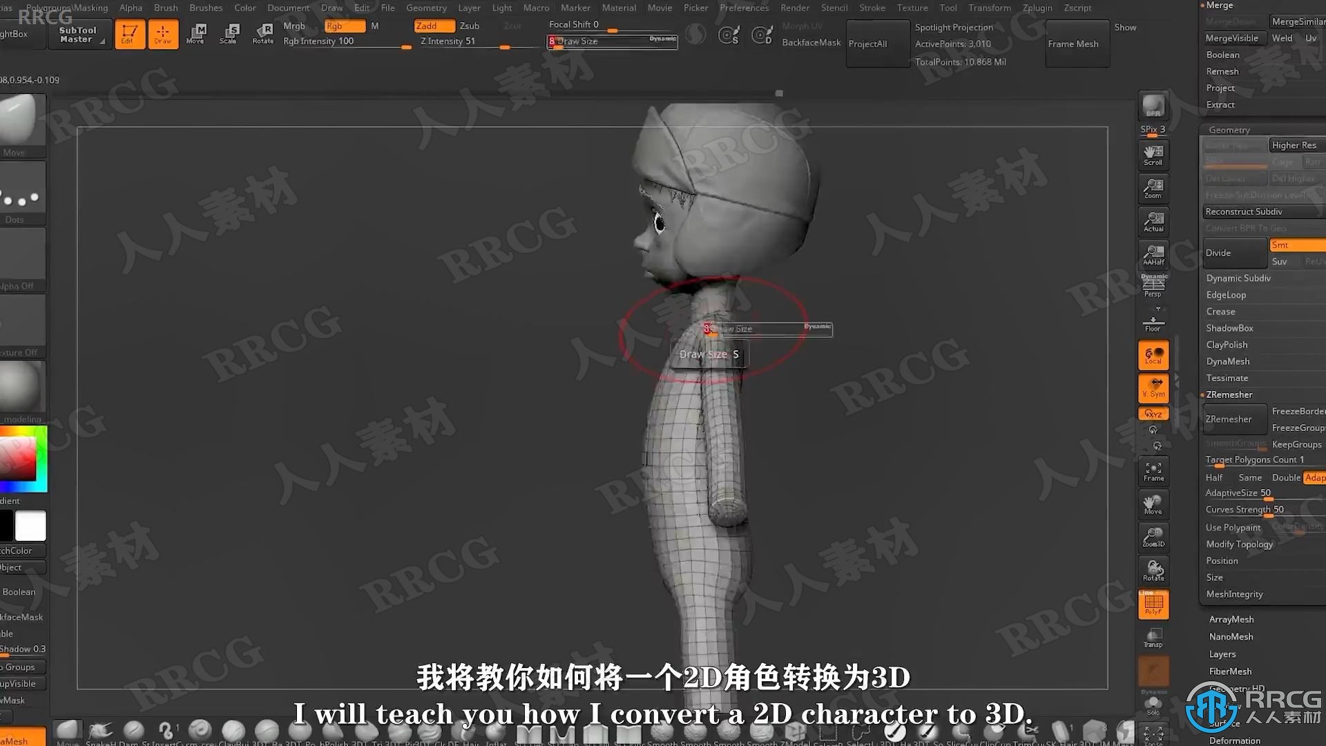 【中文字幕】Zbrush三维角色设计技术全面训练视频教程