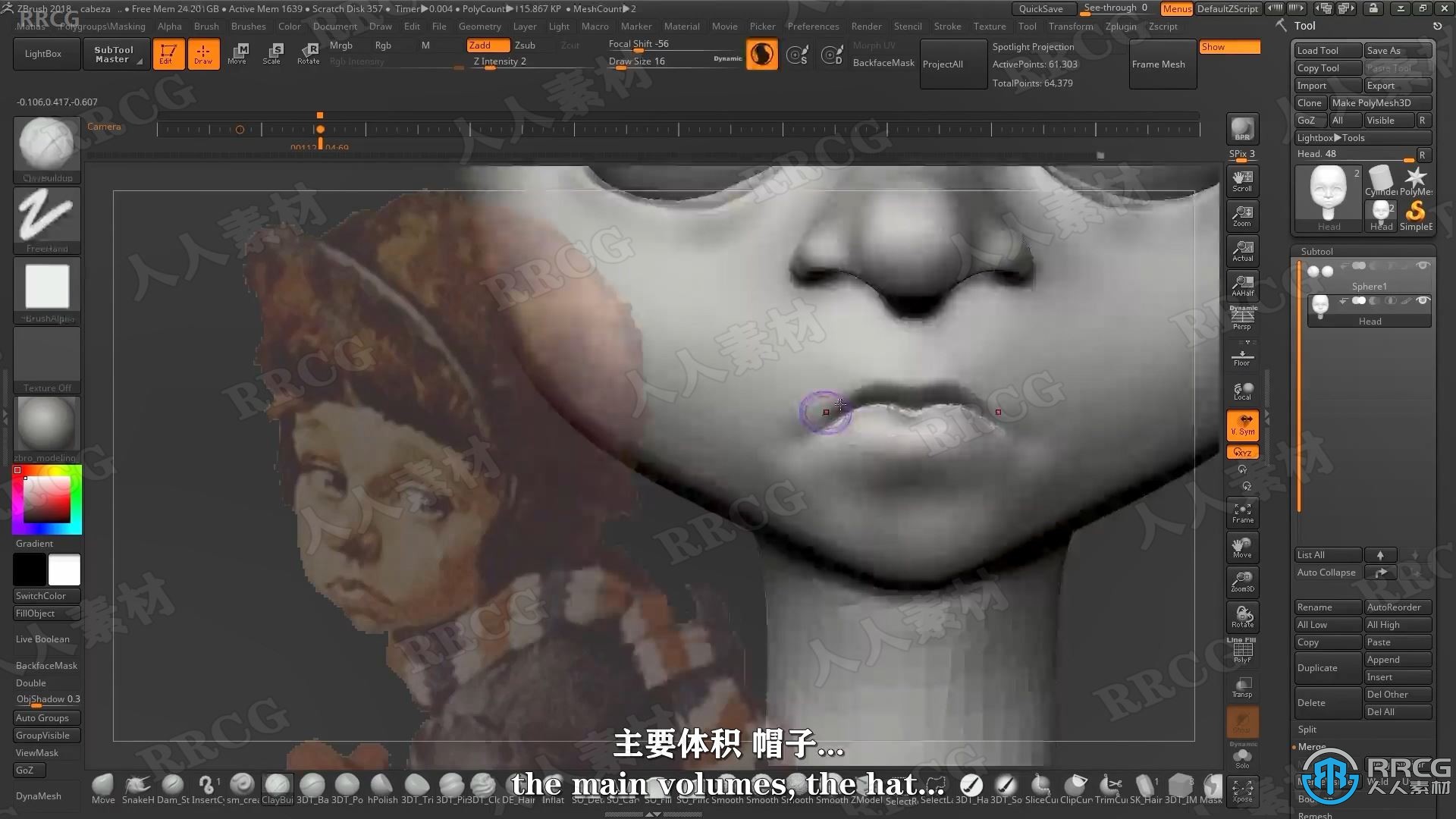 【中文字幕】Zbrush三维角色设计技术全面训练视频教程