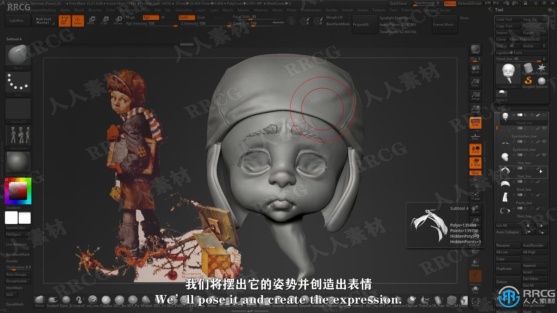 【中文字幕】Zbrush三维角色设计技术全面训练视频教程