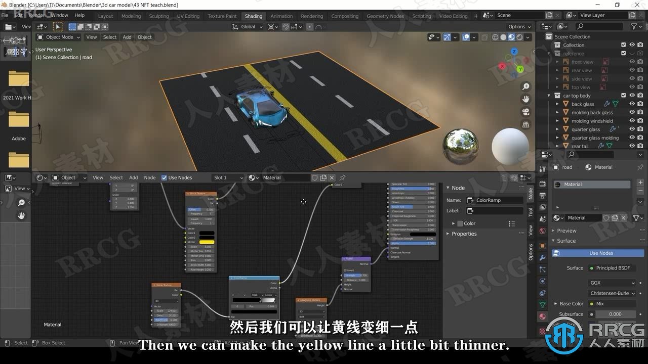 【中文字幕】Blender汽车沥青路实例制作训练视频教程