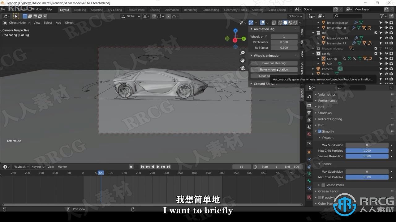 【中文字幕】Blender汽车沥青路实例制作训练视频教程