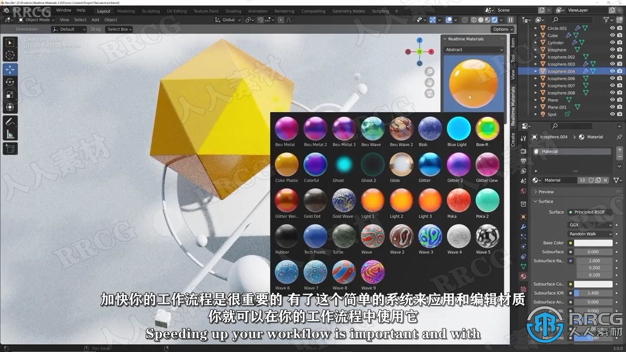 【中文字幕】Blender几何节点创建科幻建筑视频教程