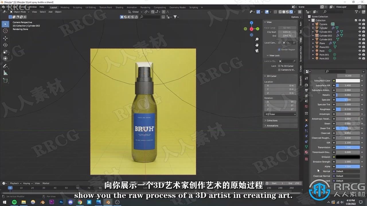 【中文字幕】Blender 3D喷雾瓶产品可视化实例制作视频教程