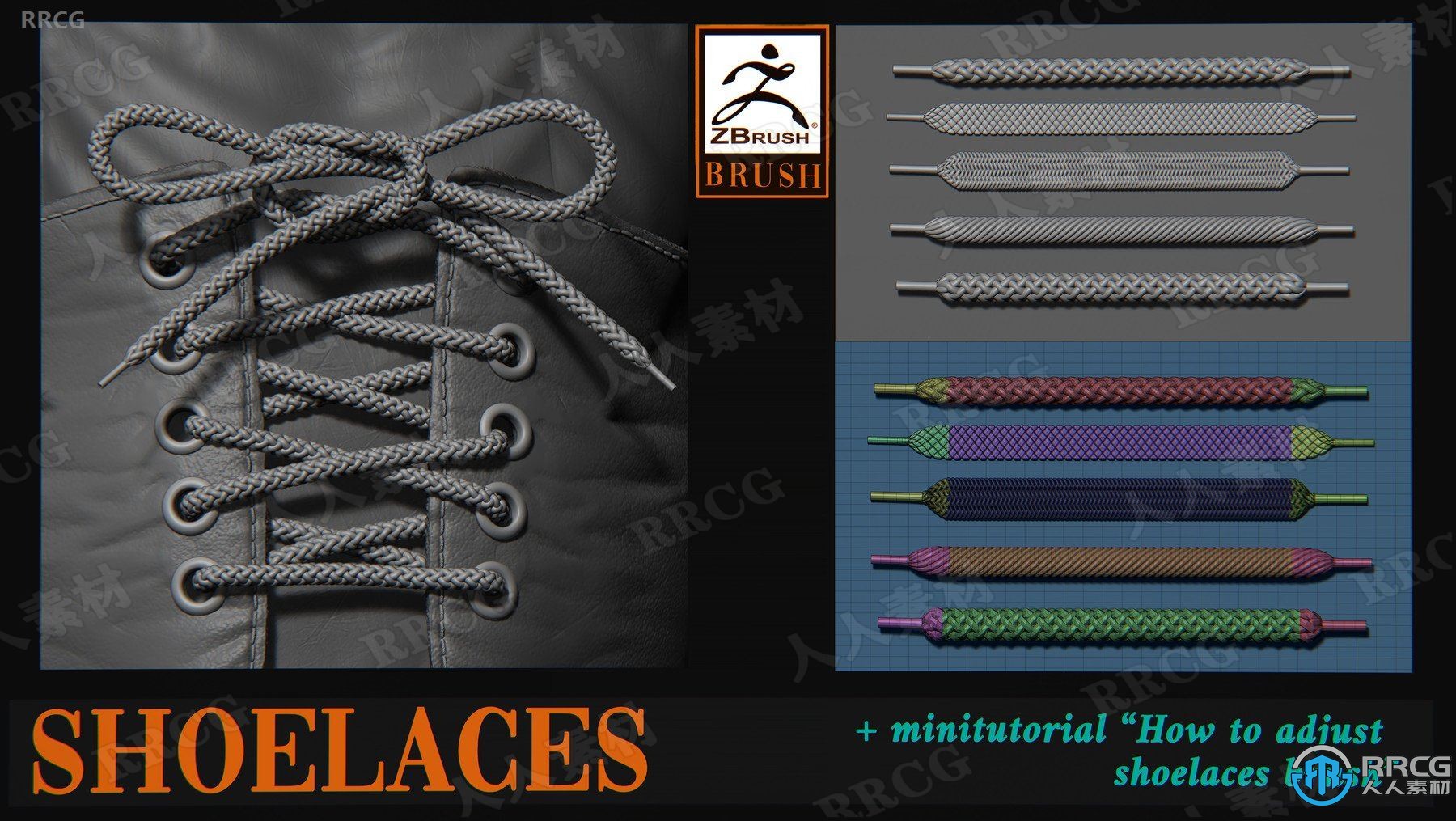 Shoelaces brush各类鞋带样式调整Zbrush笔刷