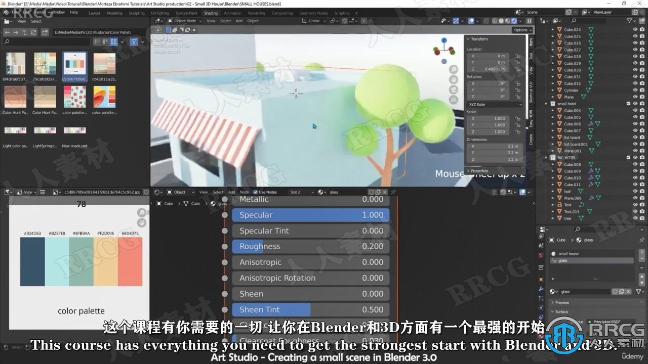 【中文字幕】Blender 3.0低多边形建筑模型设计训练视频教程