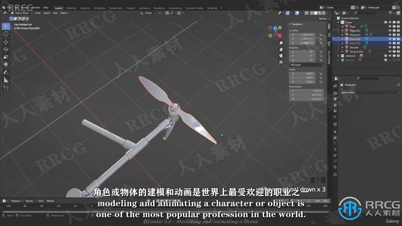 【中文字幕】Blender 3.0无人机建模与动画制作视频教程
