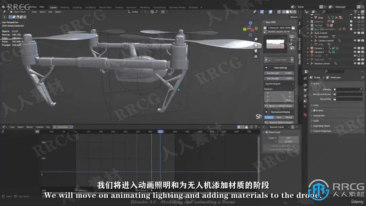 【中文字幕】Blender 3.0无人机建模与动画制作视频教程