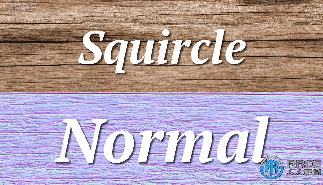 Squricle Normal程序性法线图生成器BlenderV1.3版