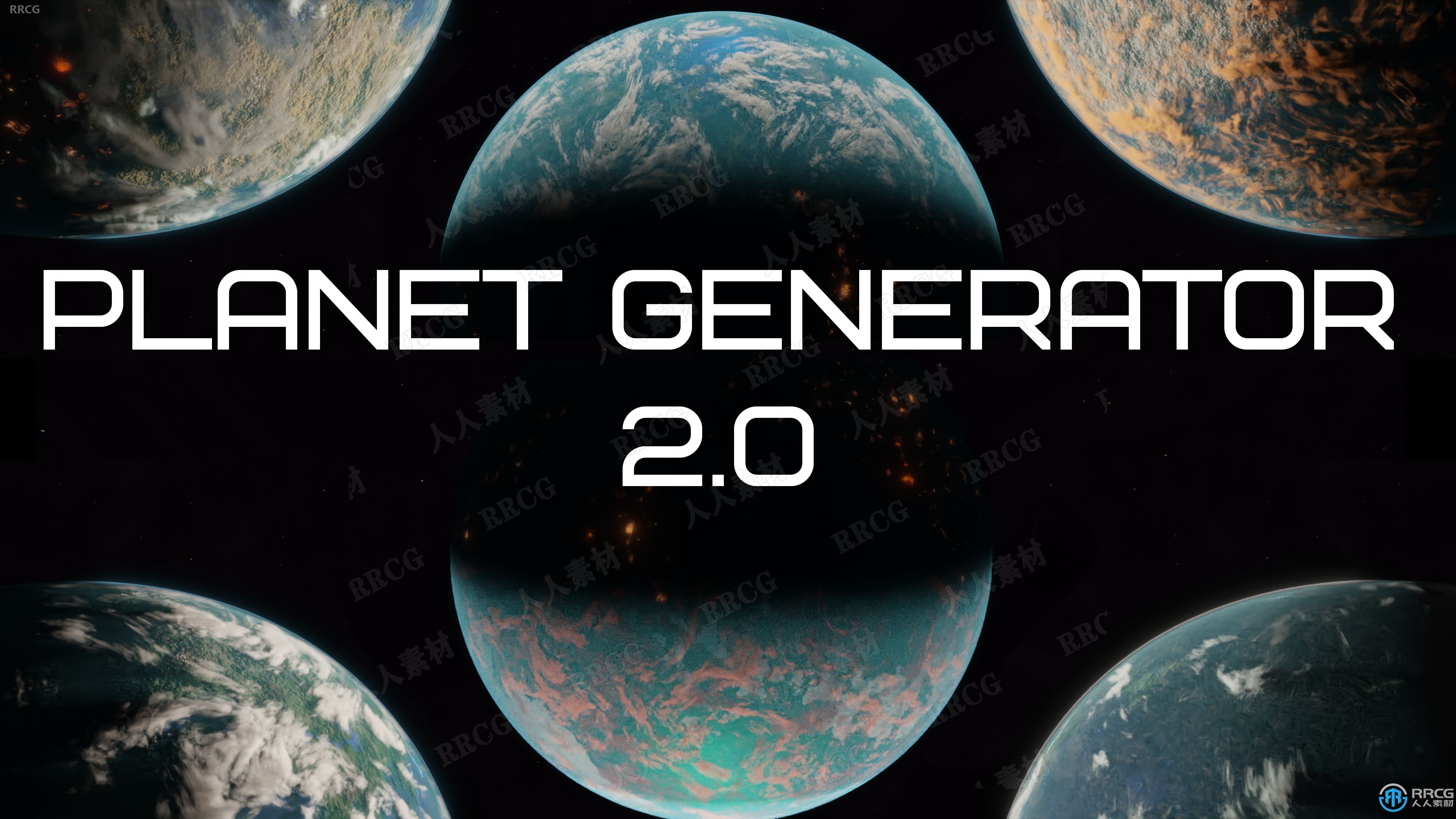 Planet generator星球生成器Blender插件V1.0版