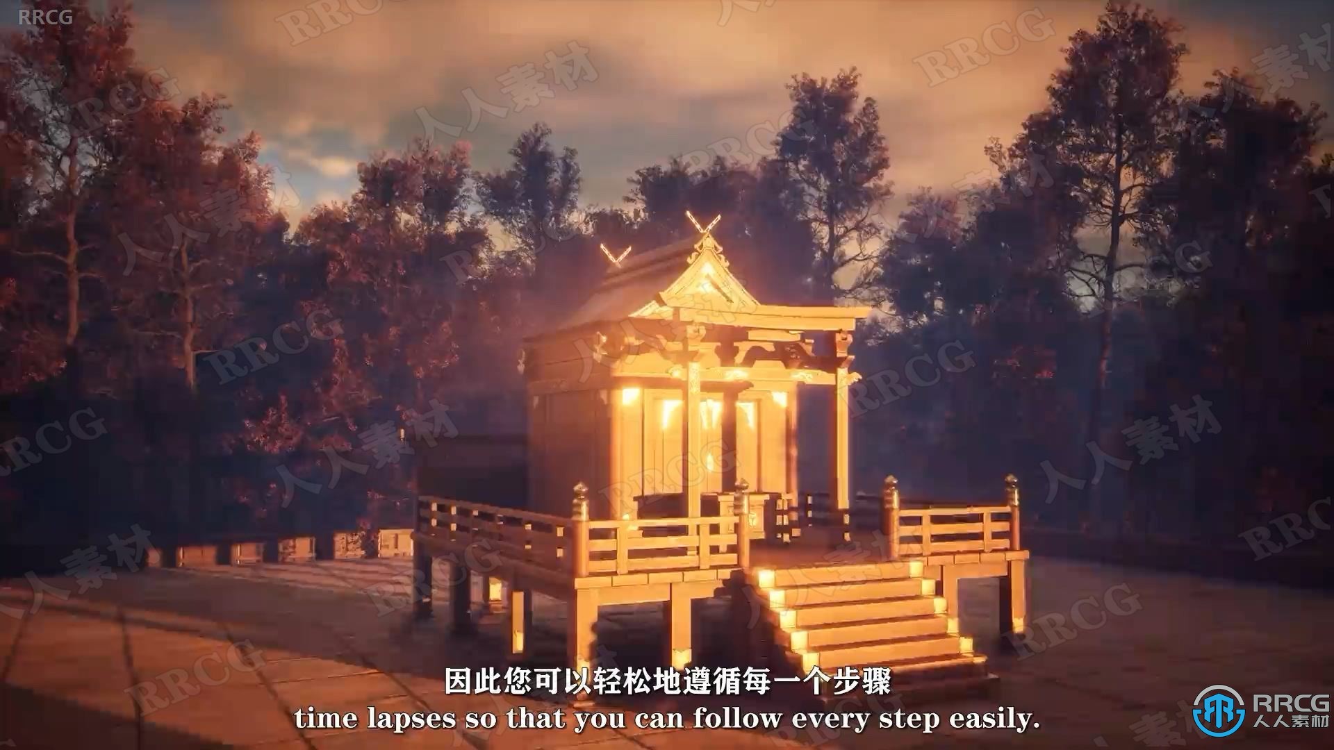 【中文字幕】UE5虚幻引擎日本神社游戏环境场景制作视频教程