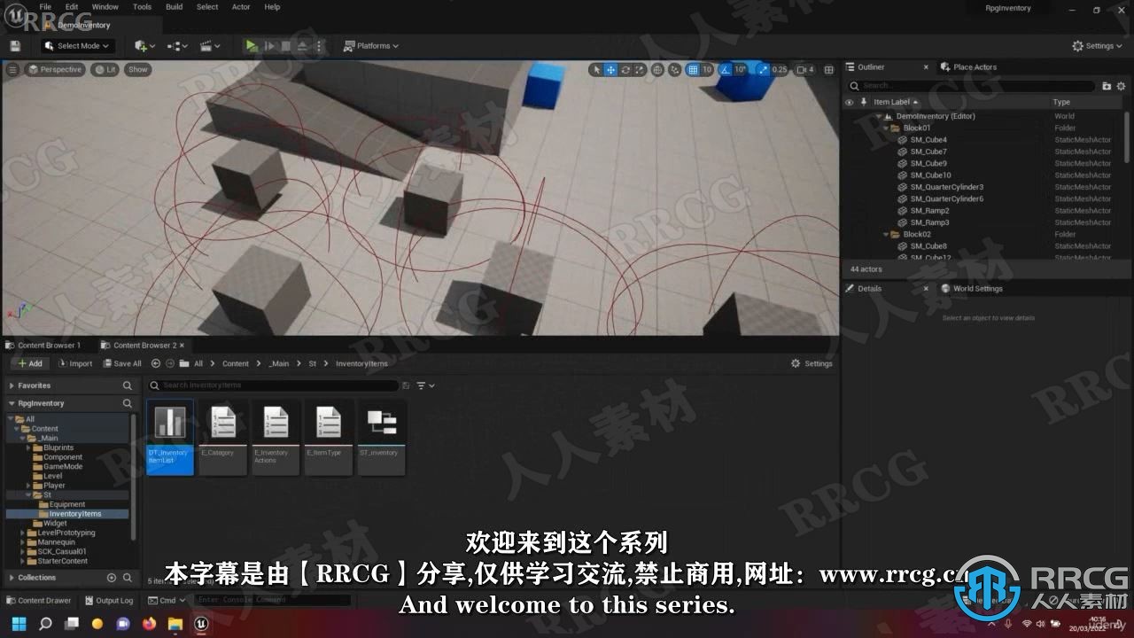 【中文字幕】UE5 RPG游戏物品装备库存系统蓝图制作视频教程