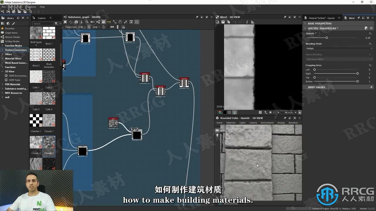 【中文字幕】Substance 3D Designer材质制作工作流程训练视频教程