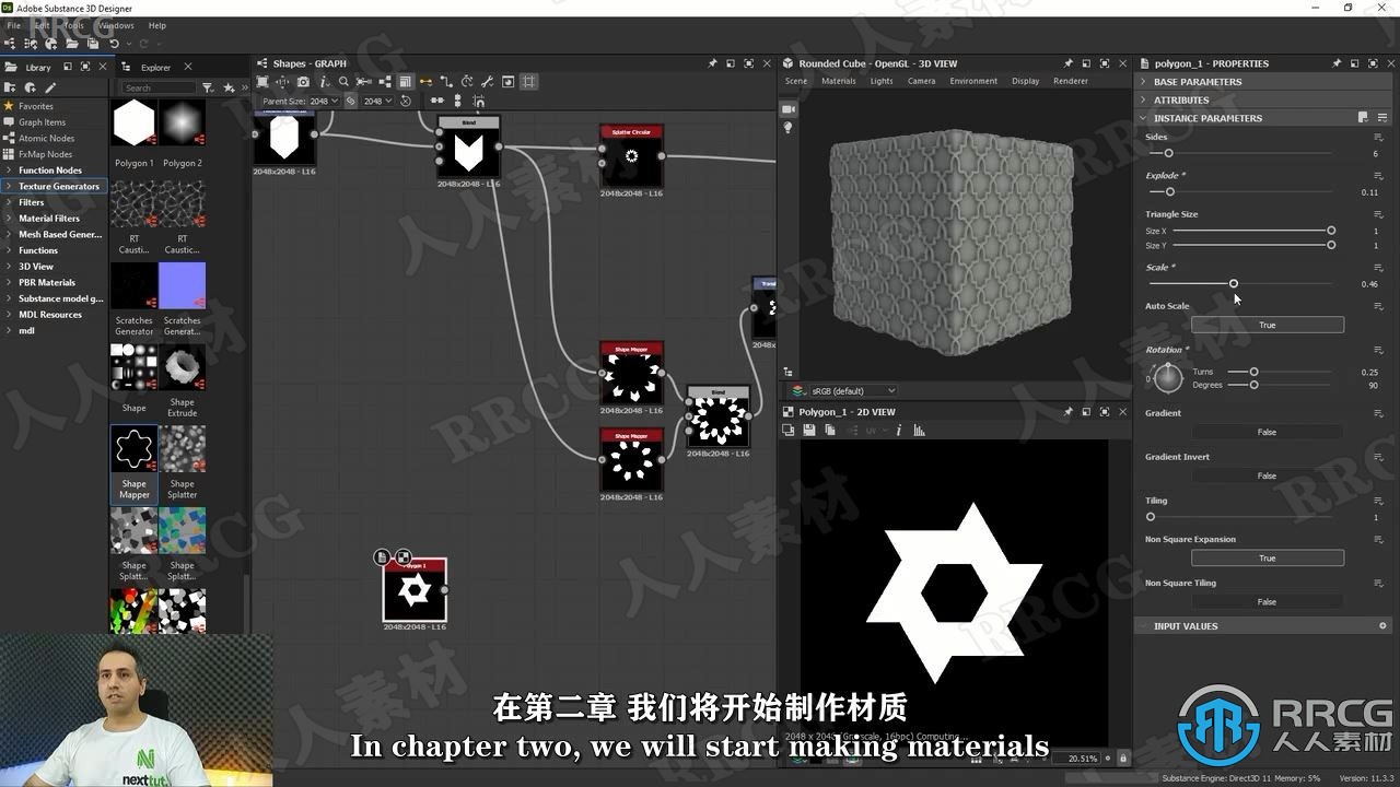 【中文字幕】Substance 3D Designer材质制作工作流程训练视频教程