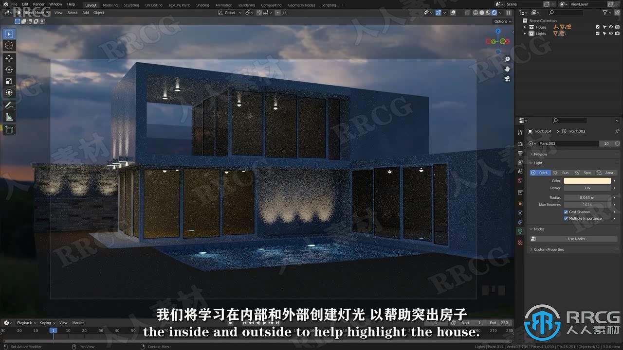 【中文字幕】Blender现代房屋建筑室内外场景完整制作流程视频教程