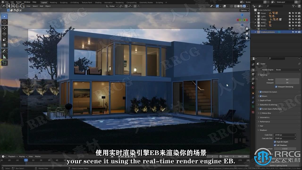 【中文字幕】Blender现代房屋建筑室内外场景完整制作流程视频教程