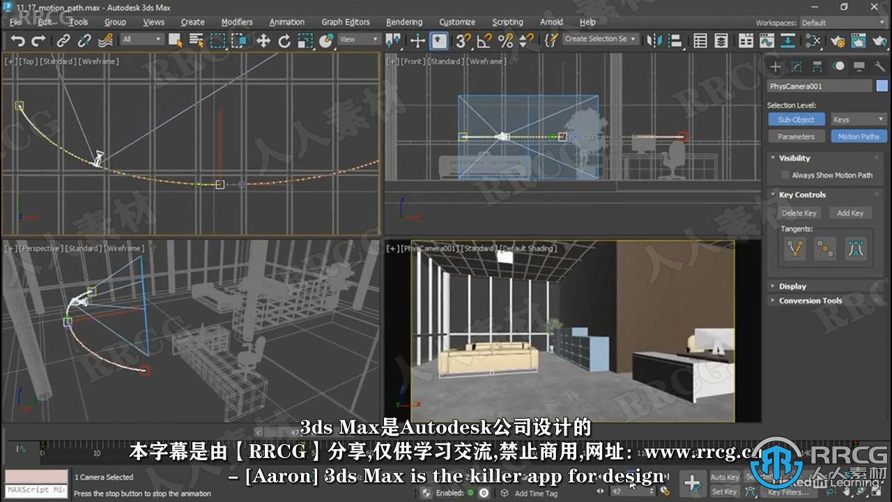 【中文字幕】3dsMax 2023基础核心技能训练视频教程