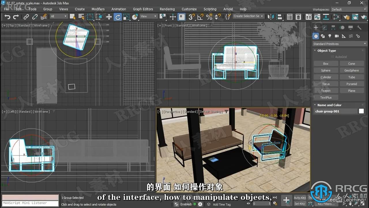 【中文字幕】3dsMax 2023基础核心技能训练视频教程