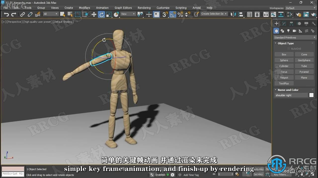 【中文字幕】3dsMax 2023基础核心技能训练视频教程